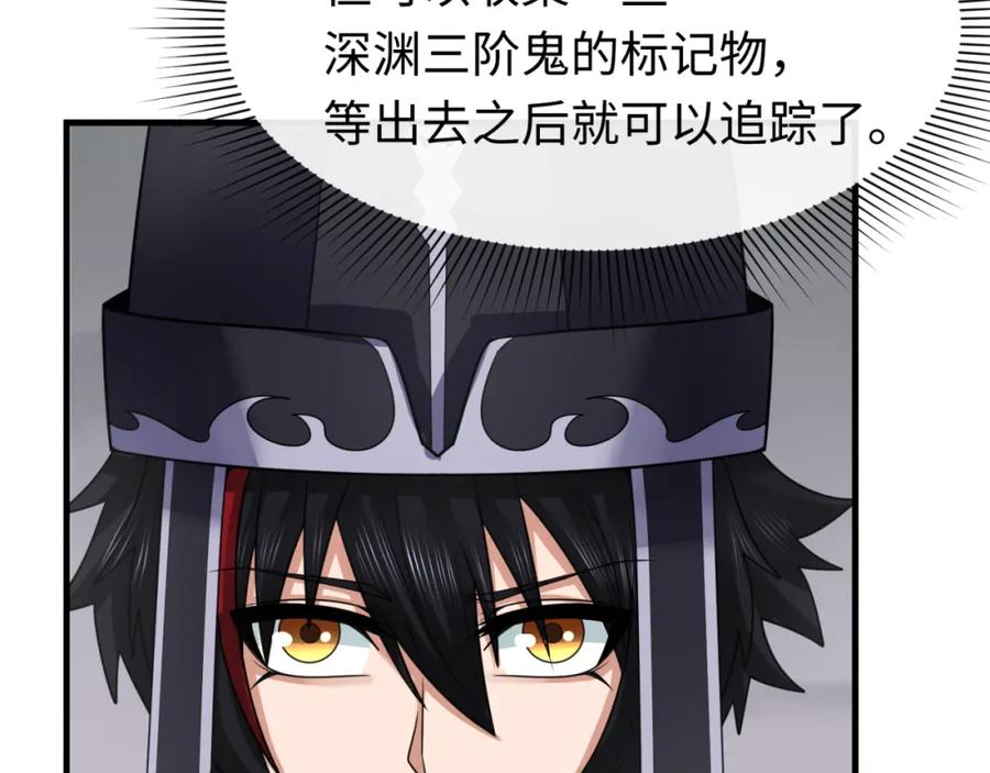 全球诡异时代 第143话 风都鬼城！ 第71页