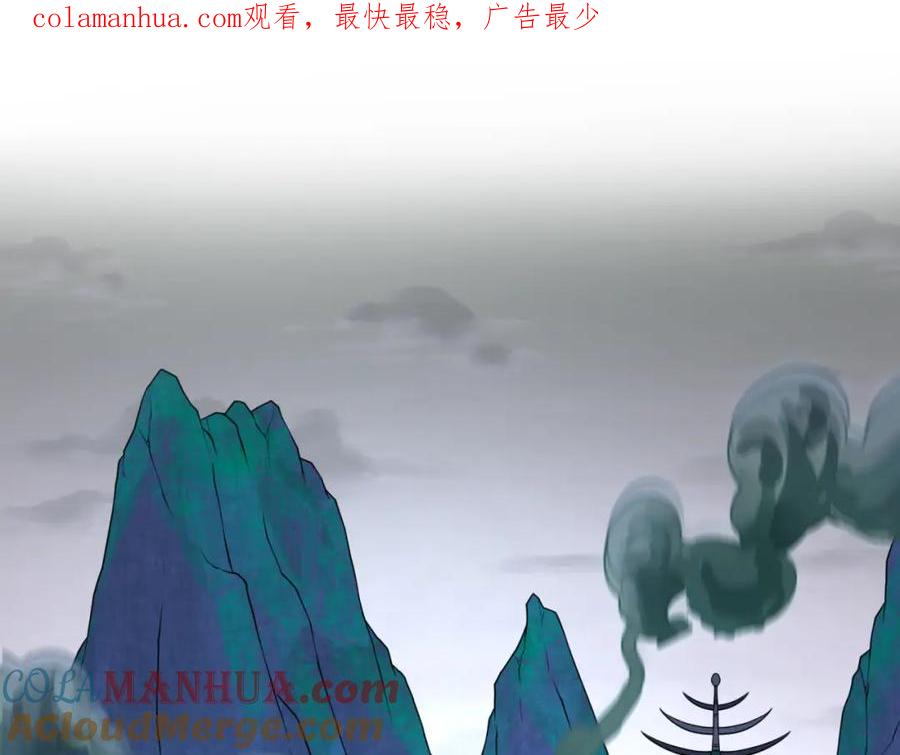 全球诡异时代 第143话 风都鬼城！ 第1页