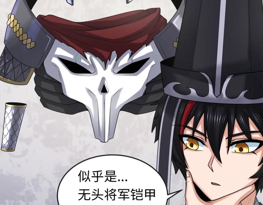 全球诡异时代 第143话 风都鬼城！ 第60页