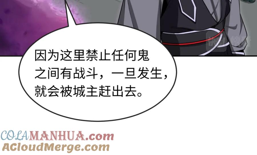 全球诡异时代 第143话 风都鬼城！ 第37页
