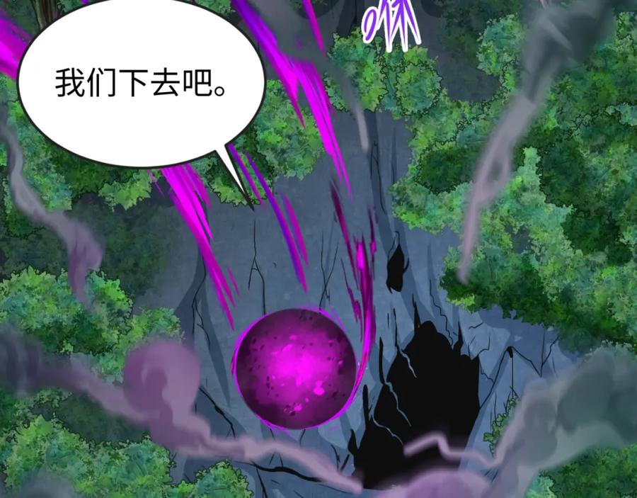 全球诡异时代 第143话 风都鬼城！ 第11页