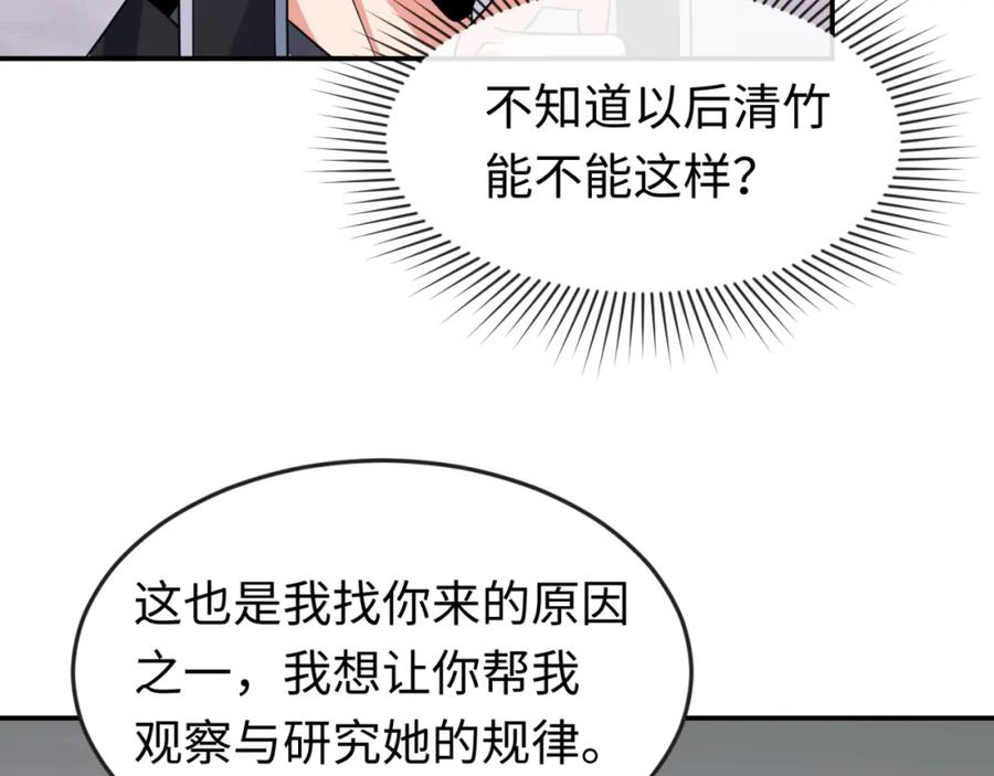 全球诡异时代 第143话 风都鬼城！ 第44页