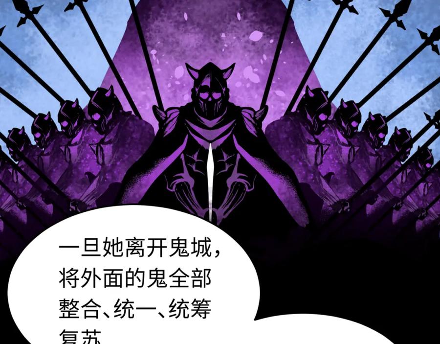 全球诡异时代 第143话 风都鬼城！ 第100页