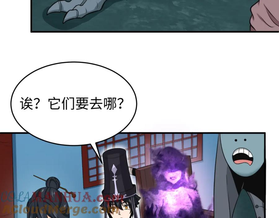 全球诡异时代 第143话 风都鬼城！ 第105页