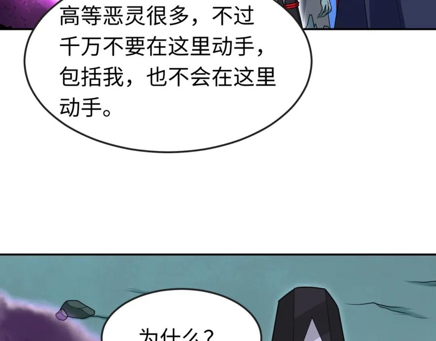 全球诡异时代 第143话 风都鬼城！ 第35页