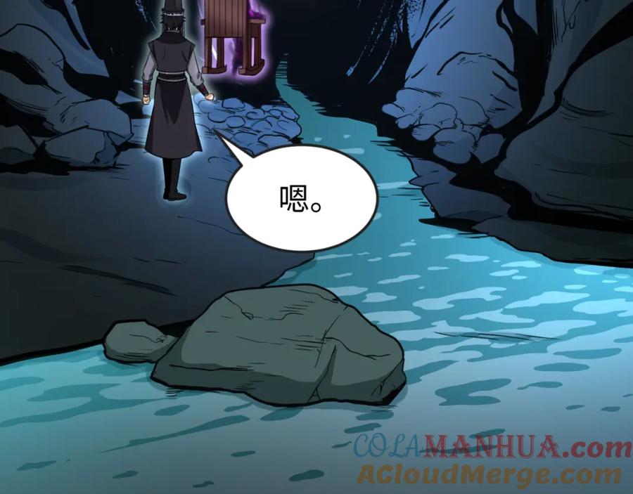 全球诡异时代 第143话 风都鬼城！ 第21页