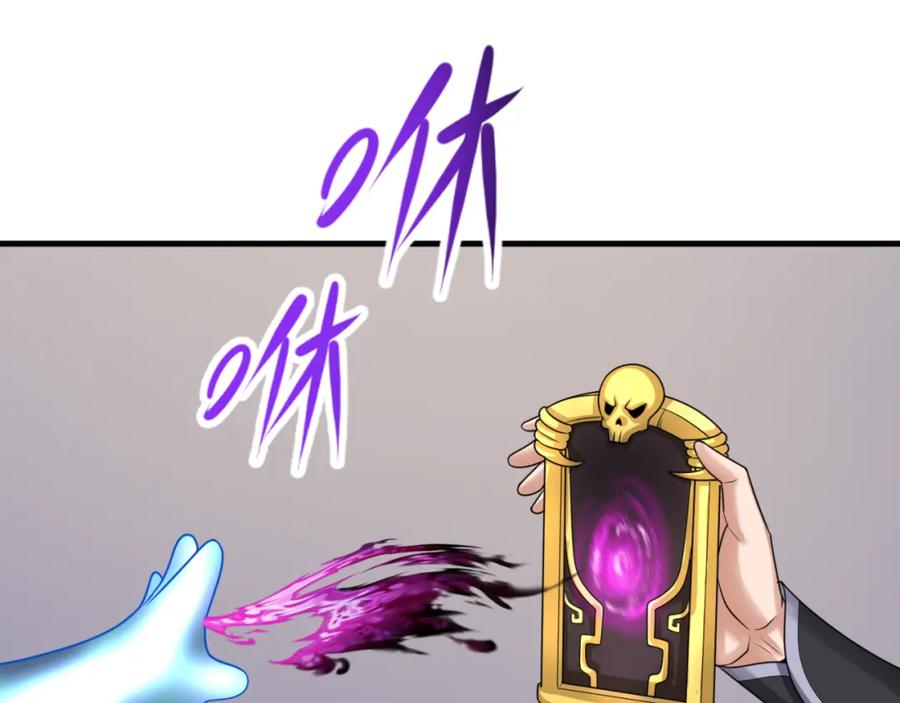 全球诡异时代 第143话 风都鬼城！ 第67页