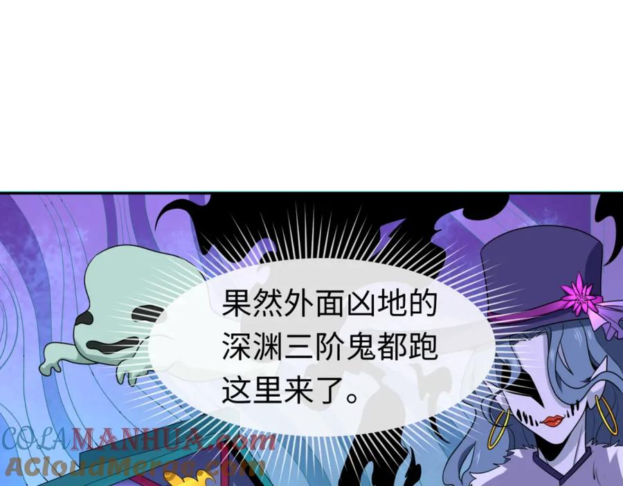 全球诡异时代 第143话 风都鬼城！ 第33页
