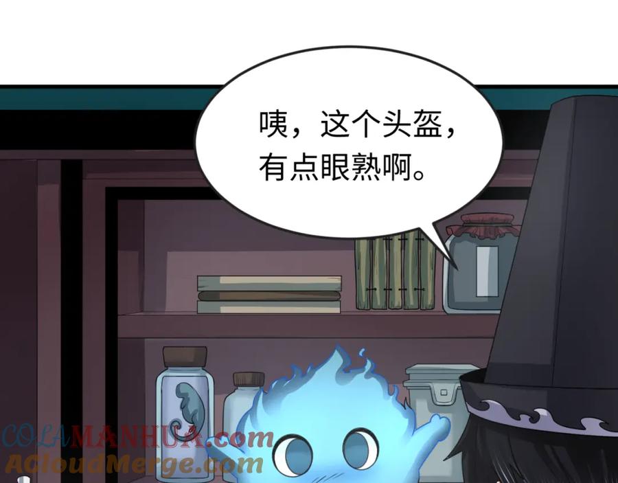 全球诡异时代 第143话 风都鬼城！ 第57页