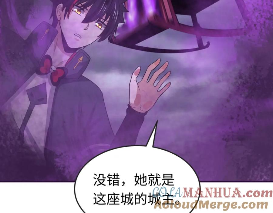 全球诡异时代 第143话 风都鬼城！ 第9页