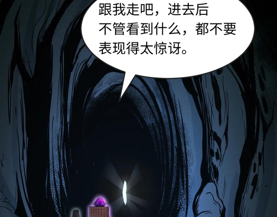 全球诡异时代 第143话 风都鬼城！ 第20页