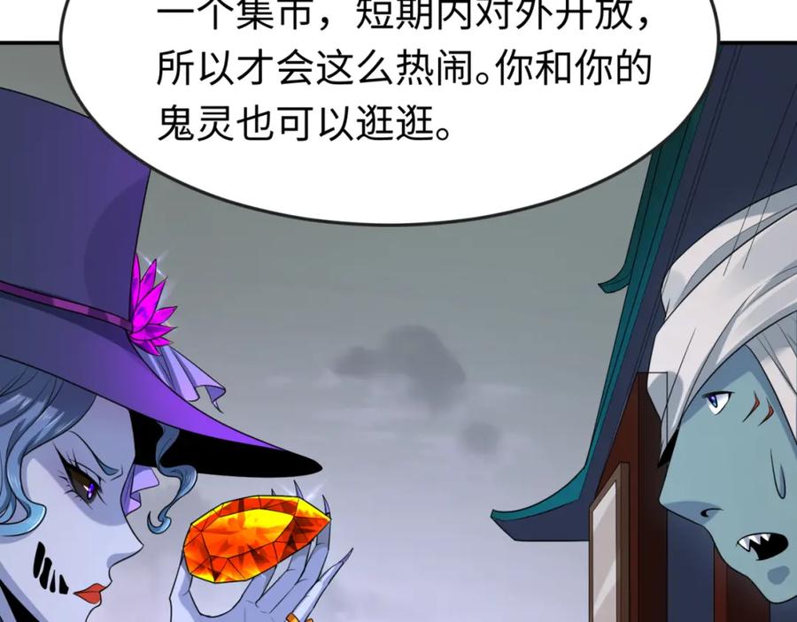 全球诡异时代 第143话 风都鬼城！ 第48页