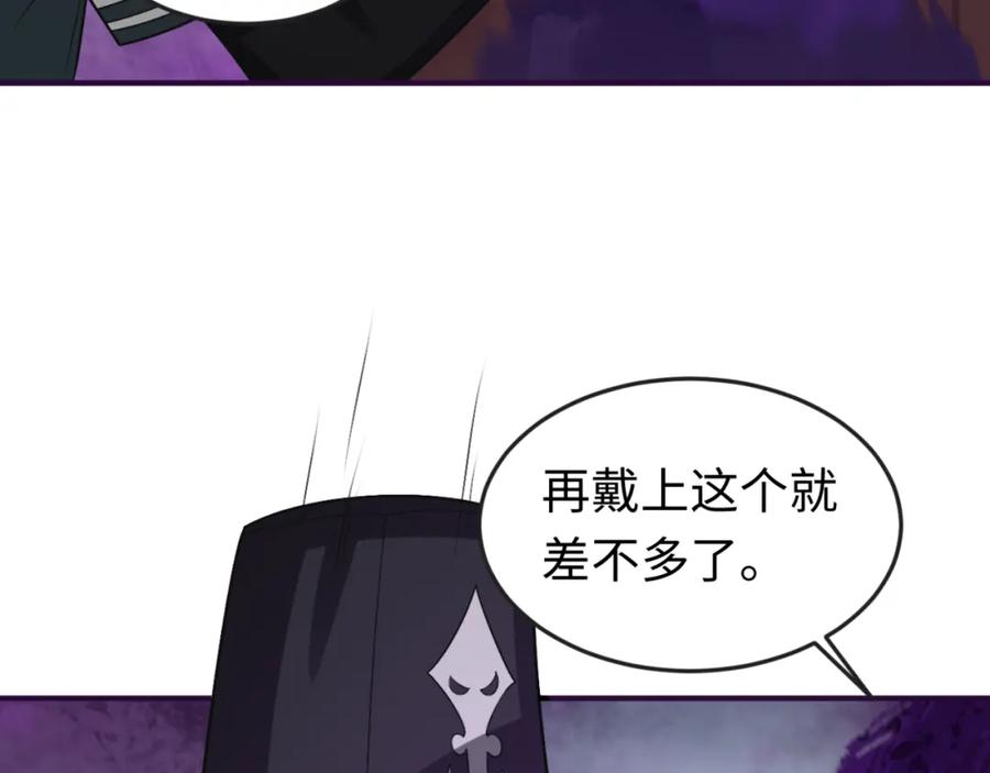 全球诡异时代 第143话 风都鬼城！ 第15页