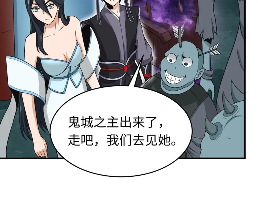 全球诡异时代 第143话 风都鬼城！ 第106页