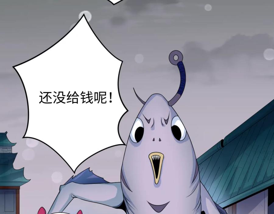 全球诡异时代 第143话 风都鬼城！ 第82页