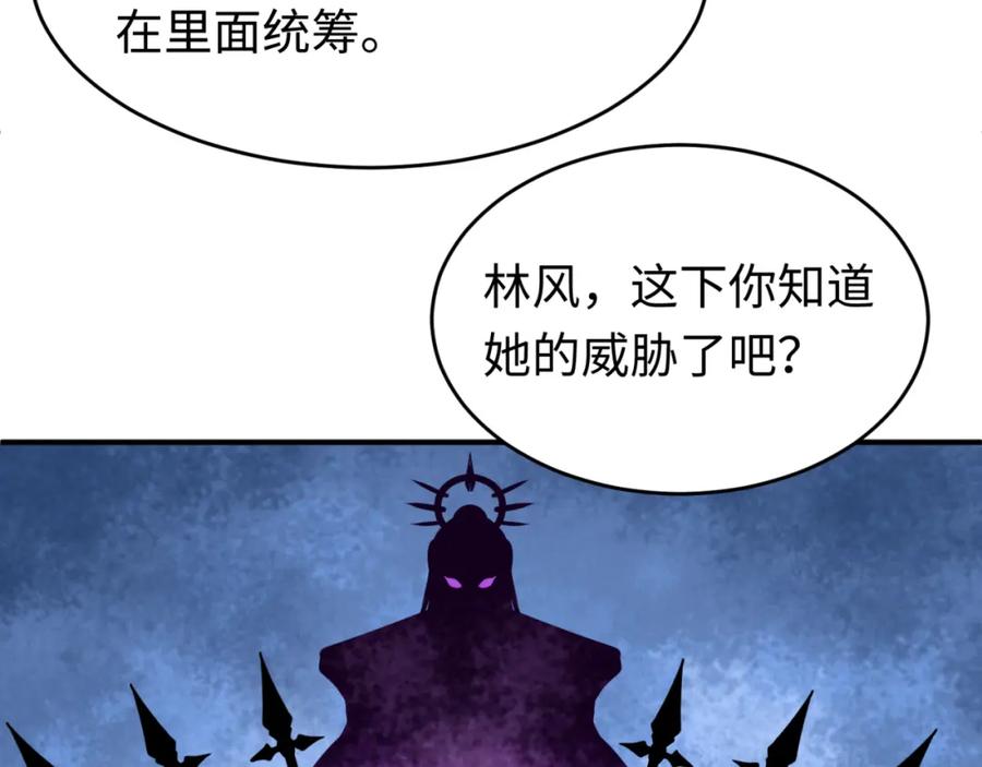 全球诡异时代 第143话 风都鬼城！ 第99页
