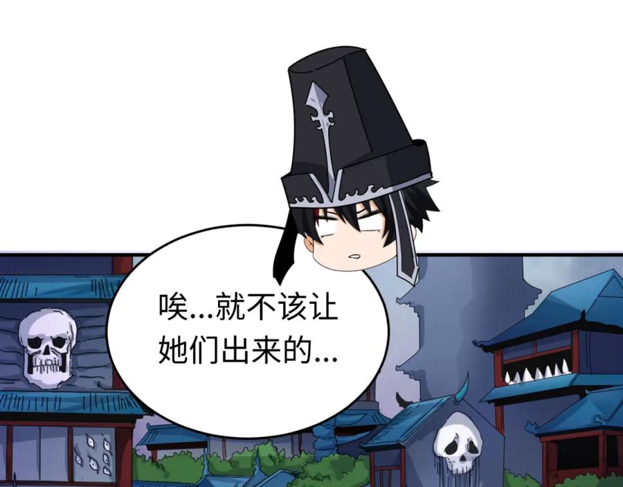 全球诡异时代 第143话 风都鬼城！ 第88页