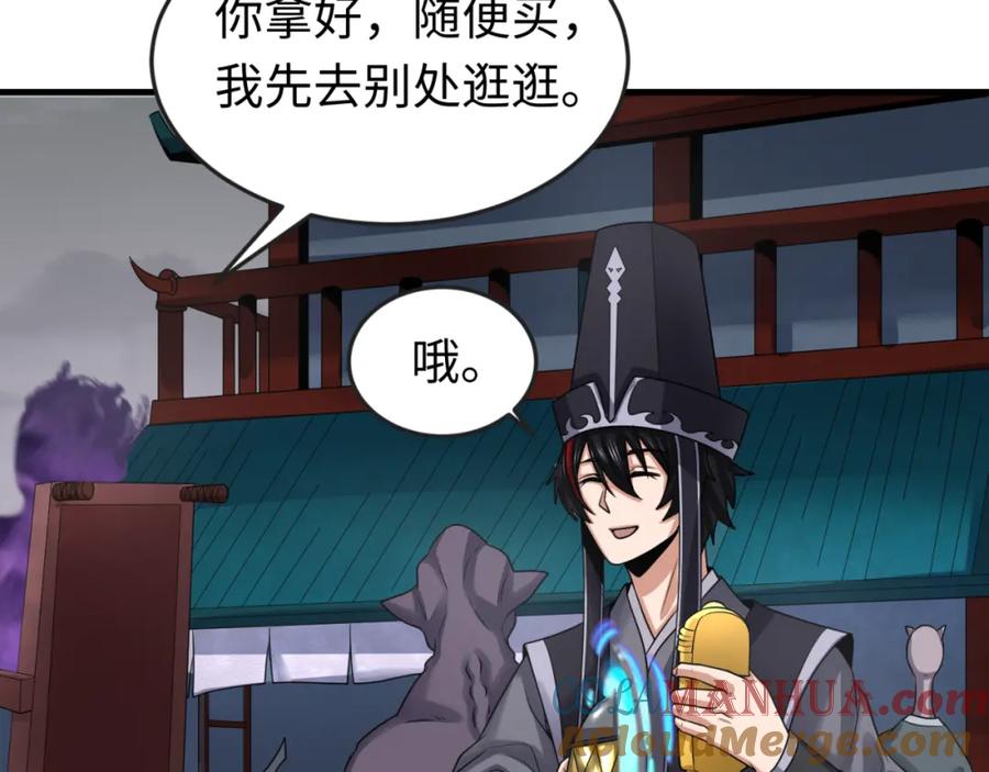 全球诡异时代 第143话 风都鬼城！ 第69页