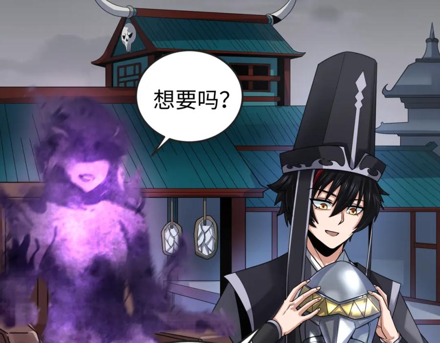 全球诡异时代 第143话 风都鬼城！ 第62页