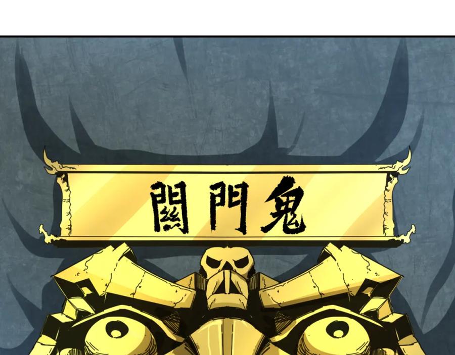 全球诡异时代 第143话 风都鬼城！ 第24页