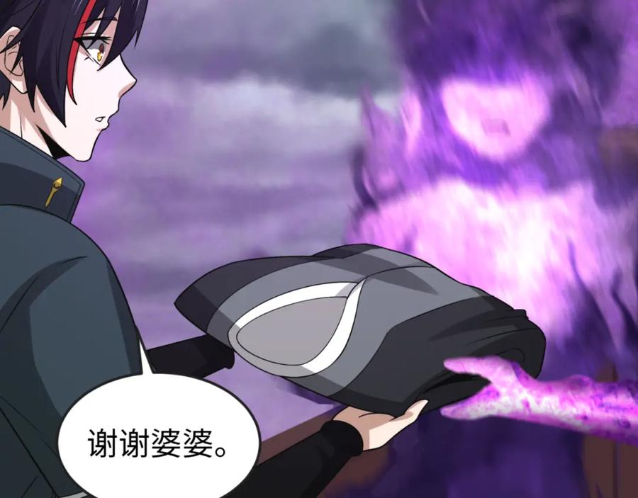 全球诡异时代 第143话 风都鬼城！ 第14页
