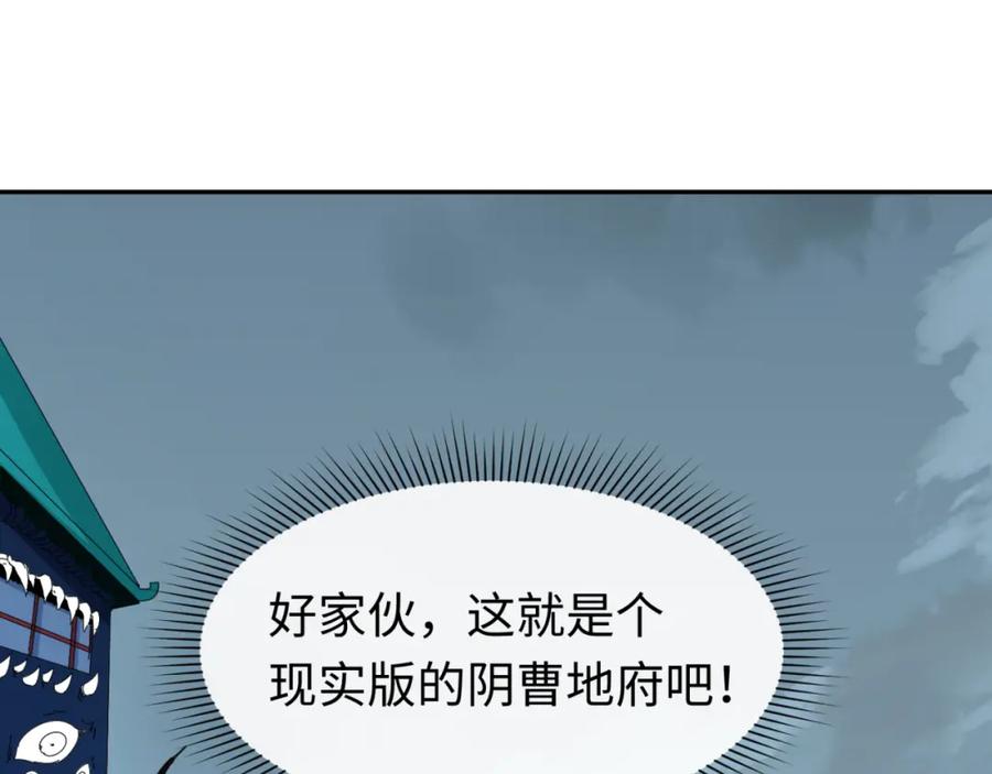 全球诡异时代 第143话 风都鬼城！ 第30页