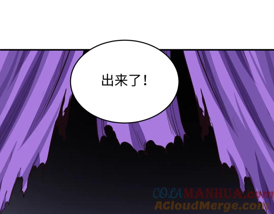 全球诡异时代 第143话 风都鬼城！ 第113页