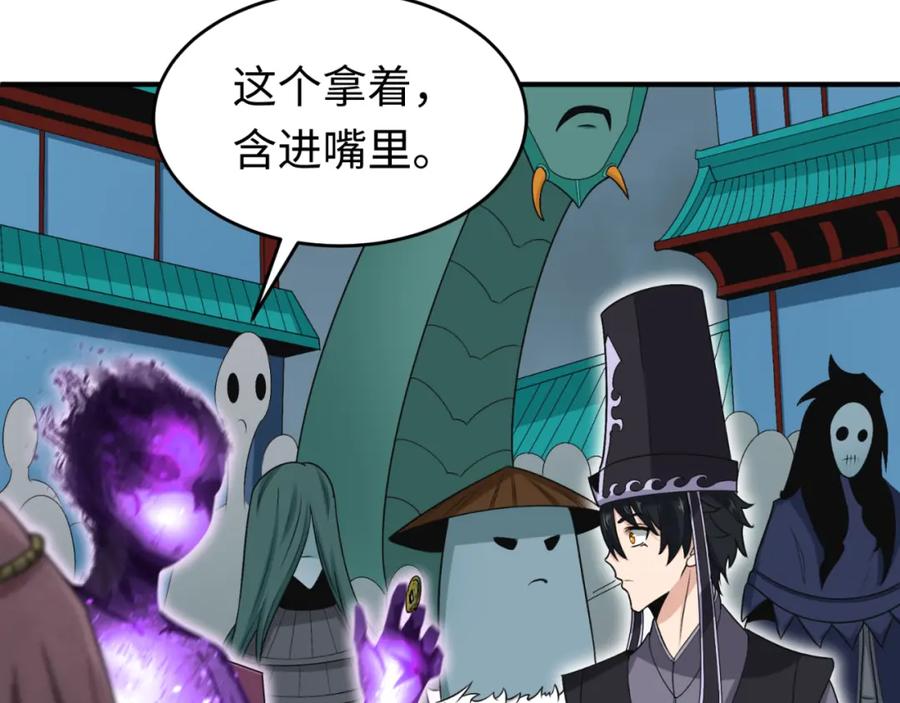 全球诡异时代 第143话 风都鬼城！ 第110页