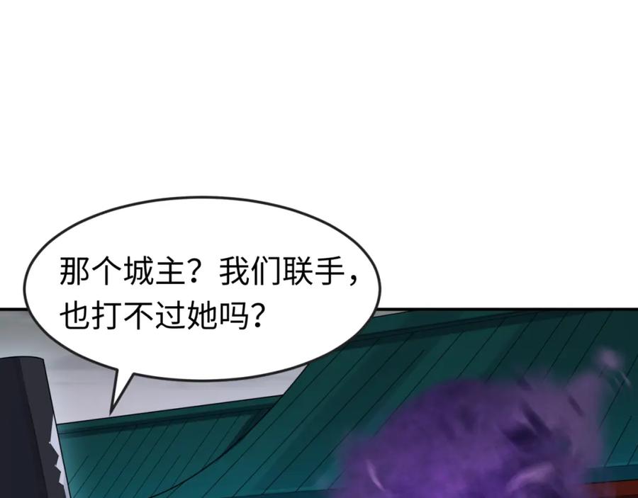 全球诡异时代 第143话 风都鬼城！ 第38页