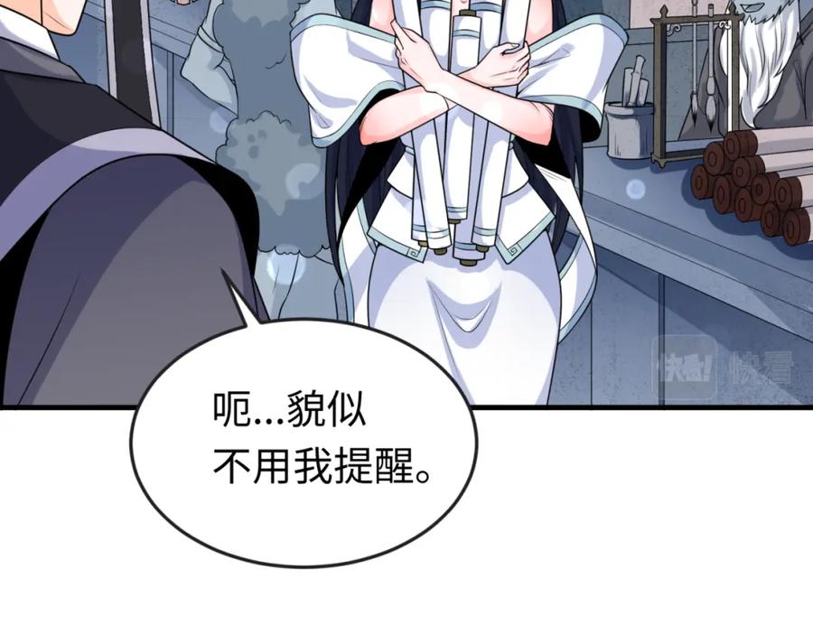 全球诡异时代 第143话 风都鬼城！ 第76页