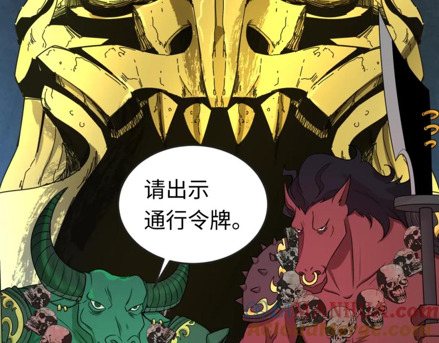 全球诡异时代 第143话 风都鬼城！ 第25页