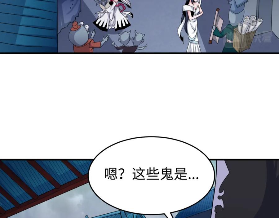 全球诡异时代 第143话 风都鬼城！ 第90页