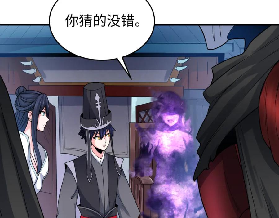 全球诡异时代 第143话 风都鬼城！ 第96页