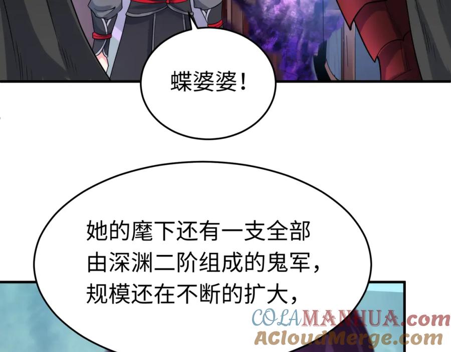 全球诡异时代 第143话 风都鬼城！ 第97页