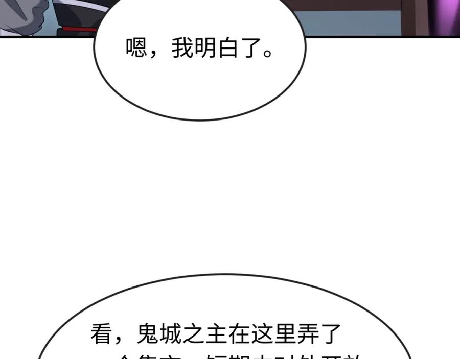 全球诡异时代 第143话 风都鬼城！ 第47页