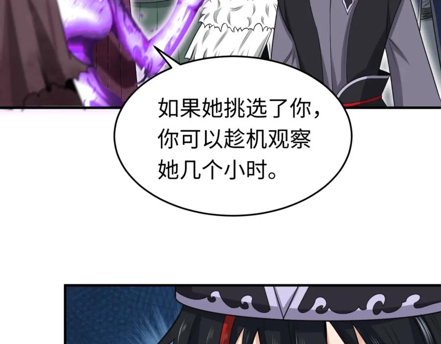 全球诡异时代 第143话 风都鬼城！ 第111页