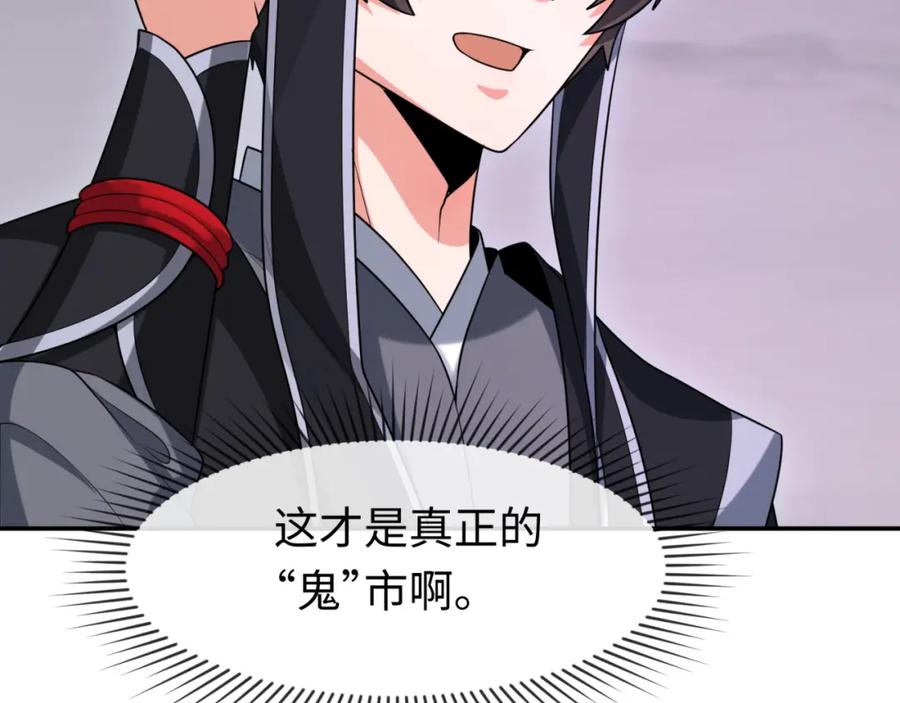 全球诡异时代 第143话 风都鬼城！ 第52页