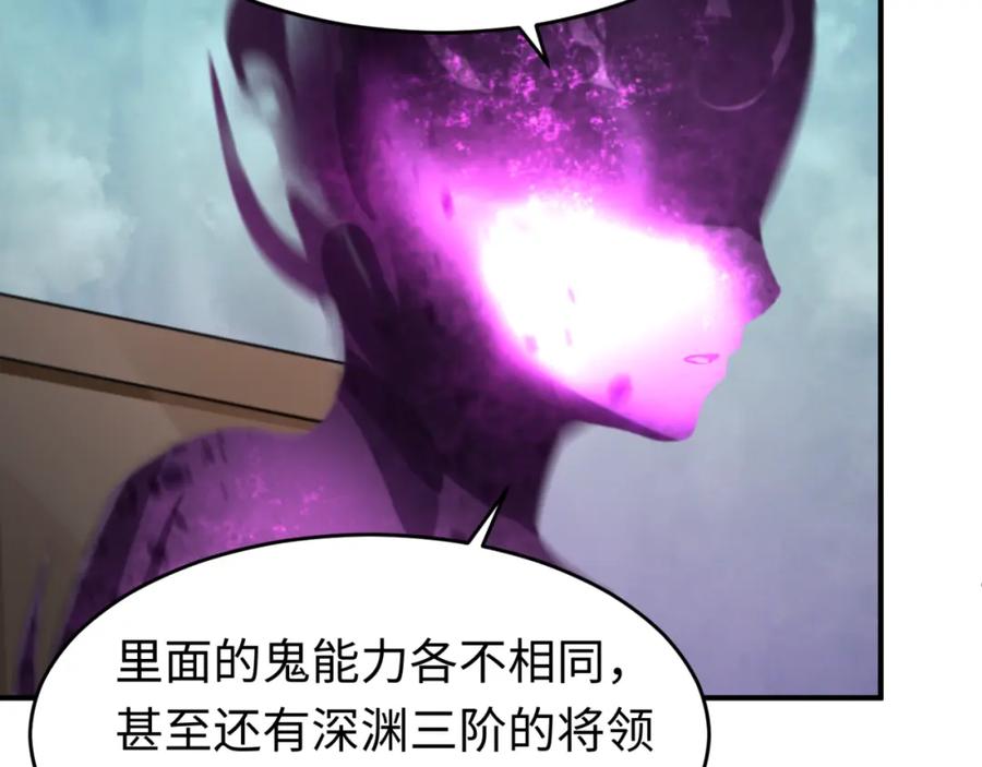 全球诡异时代 第143话 风都鬼城！ 第98页