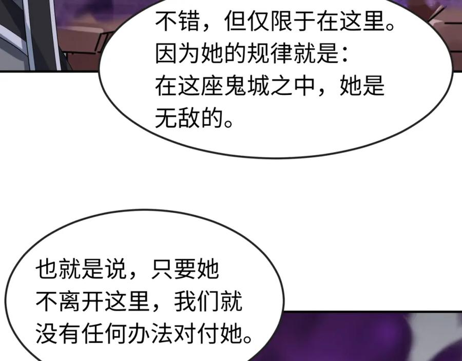 全球诡异时代 第143话 风都鬼城！ 第40页