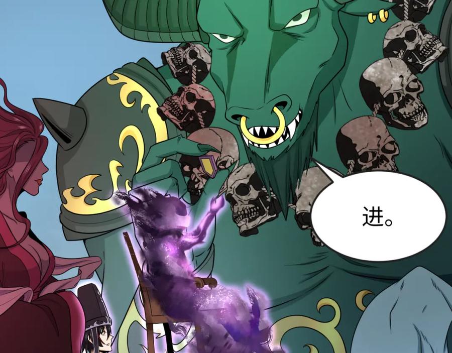 全球诡异时代 第143话 风都鬼城！ 第28页