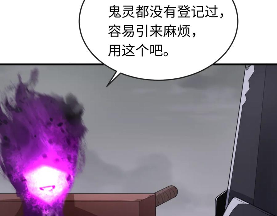 全球诡异时代 第143话 风都鬼城！ 第64页