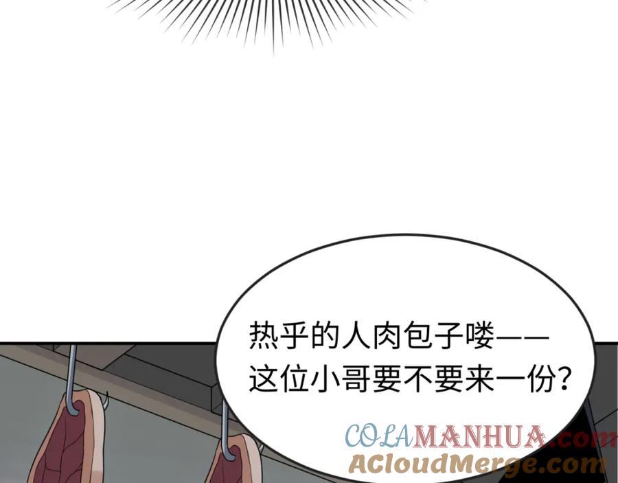 全球诡异时代 第143话 风都鬼城！ 第53页