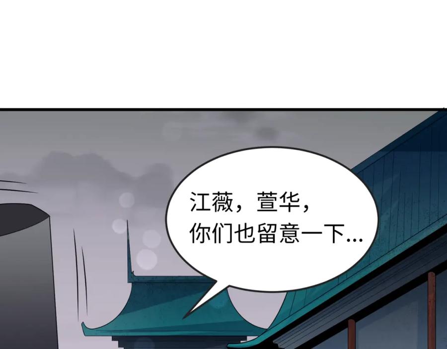 全球诡异时代 第143话 风都鬼城！ 第74页