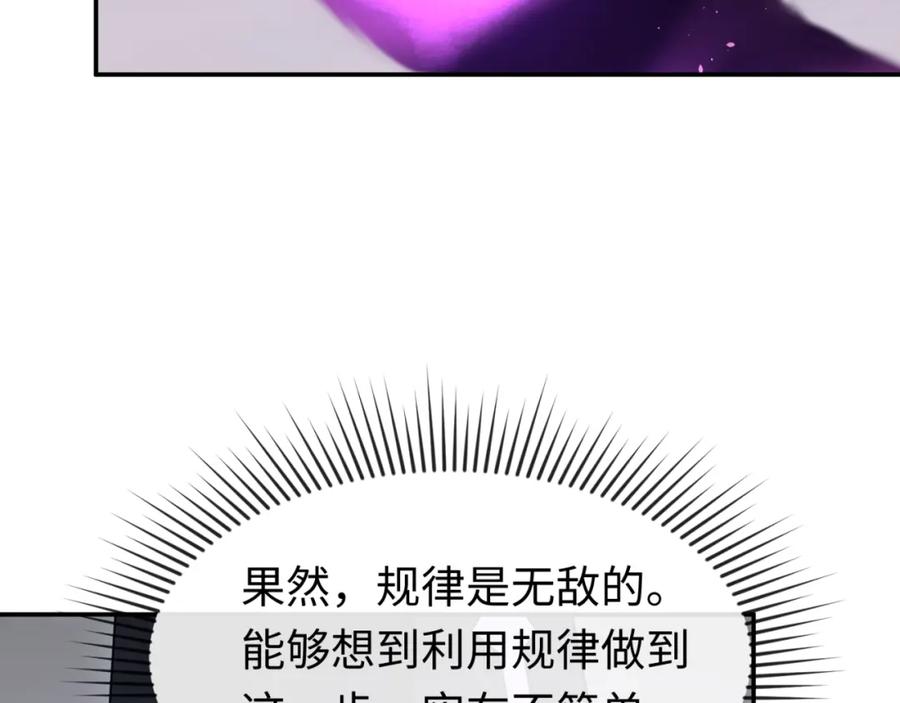全球诡异时代 第143话 风都鬼城！ 第42页