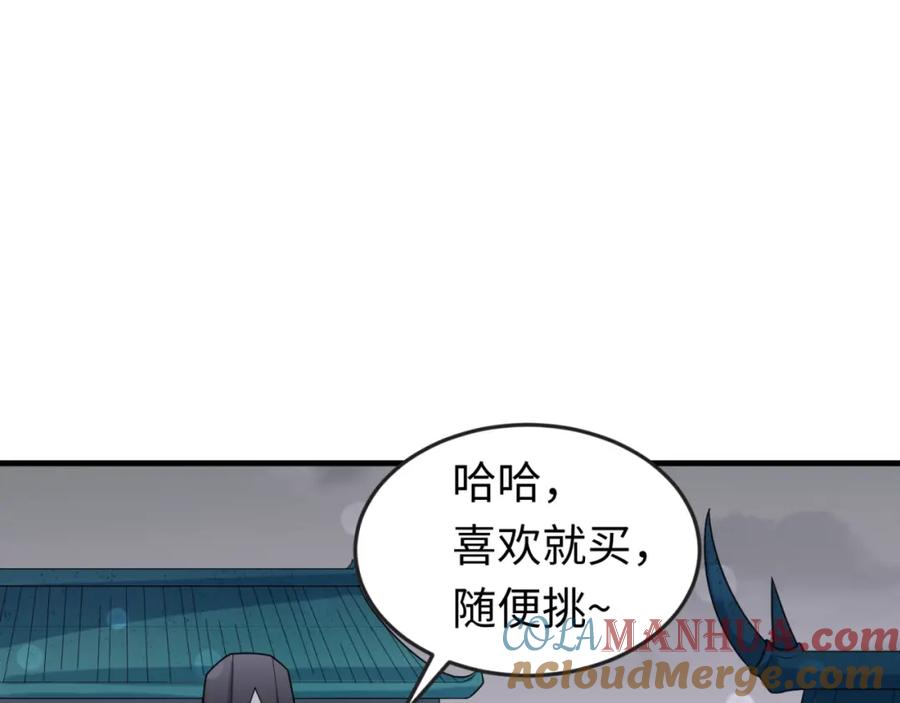 全球诡异时代 第143话 风都鬼城！ 第77页