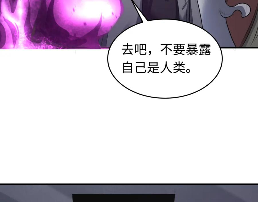 全球诡异时代 第144画 鬼城之主 第14页