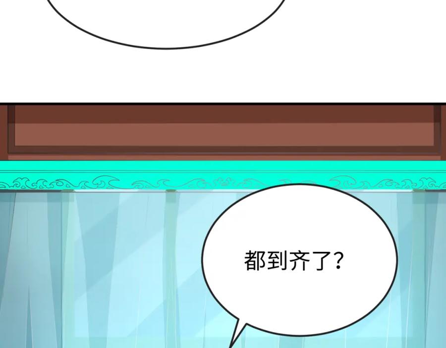全球诡异时代 第144画 鬼城之主 第26页