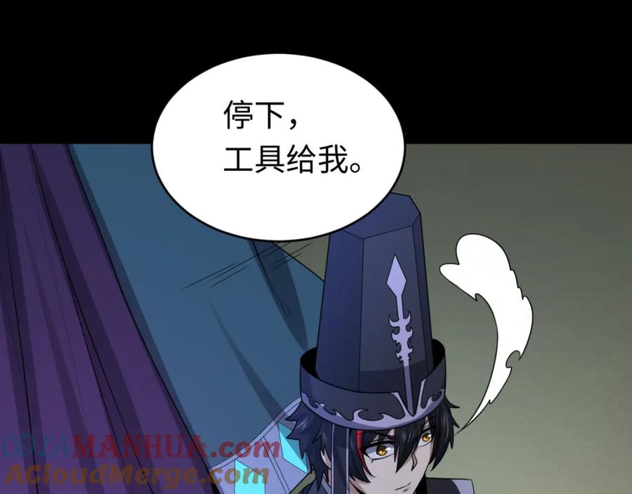 全球诡异时代 第144画 鬼城之主 第61页
