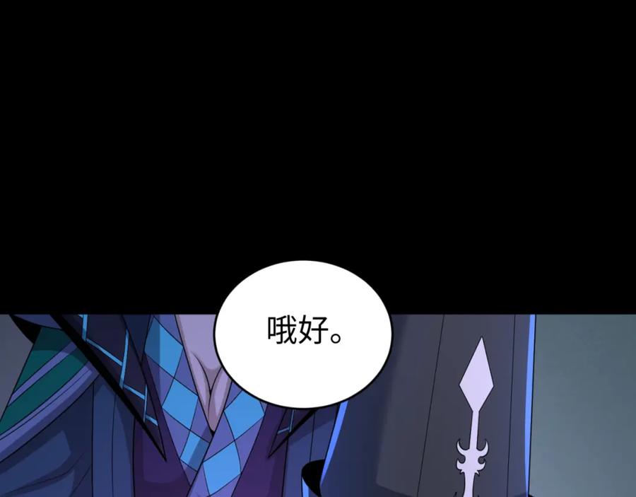 全球诡异时代 第144画 鬼城之主 第63页