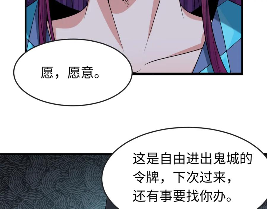 全球诡异时代 第144画 鬼城之主 第67页